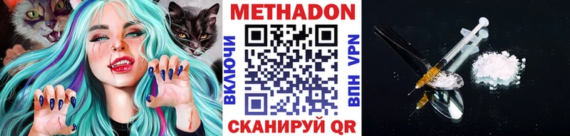 Метадон мёд  Кимры 